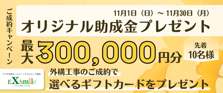 11月成約CP_750_315.png