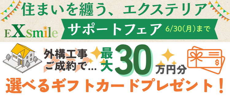 2025年56月CP_750_350.png