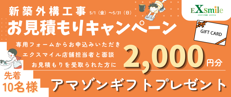 お見積もり750×315.png