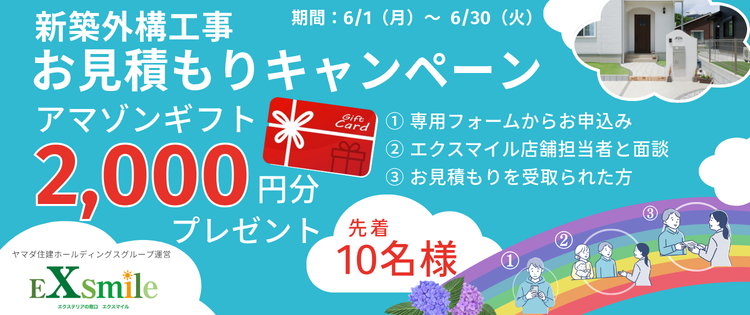 6月CP750×315.png