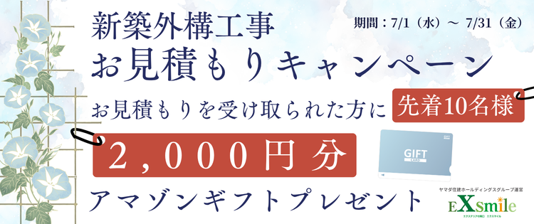 7月CP750×315.png