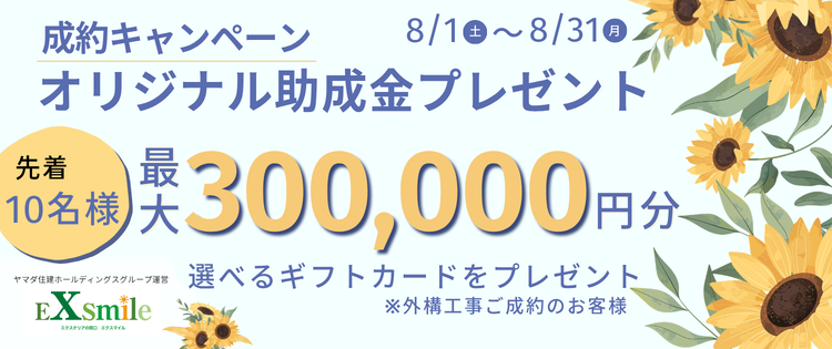 成約CP750×315.png