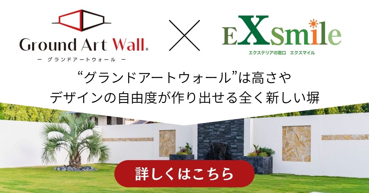 Exsmile X Ground Art Wall